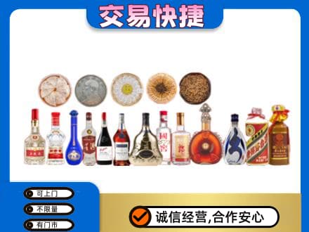 阳江名酒回收礼品.jpg