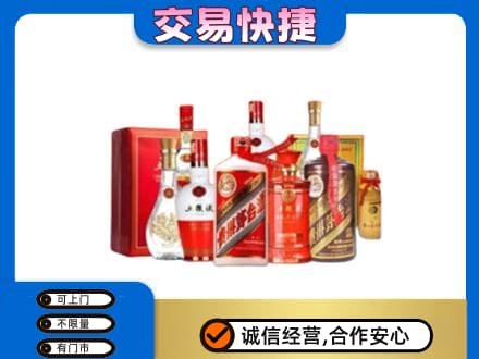 阳江名酒回收酒水.jpg
