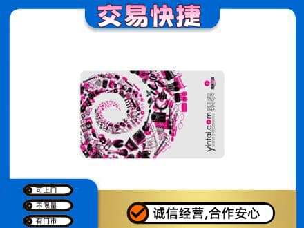 阳江回收银泰卡