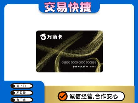 阳江回收万商卡