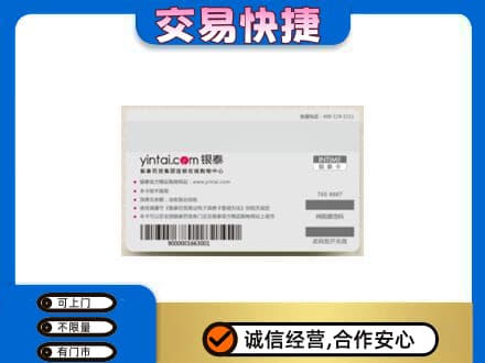 阳江回收银泰购物卡