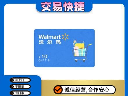 阳江回收沃尔玛卡