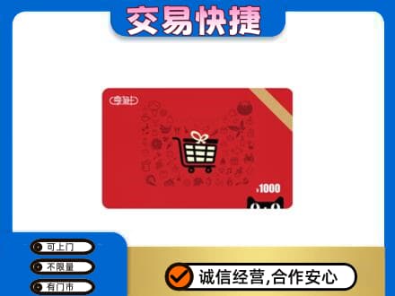 阳江回收享淘卡