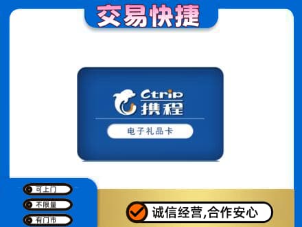 阳江回收携程卡