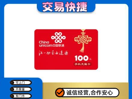 阳江回收联通卡