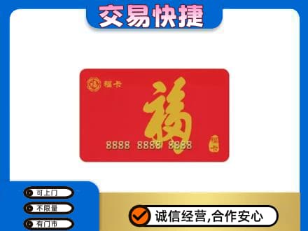 阳江回收福卡