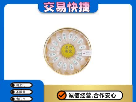 阳江高价回收进口燕窝
