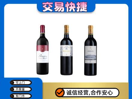 阳江高价回收拉菲红酒