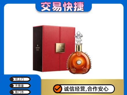 阳江回收路易十三