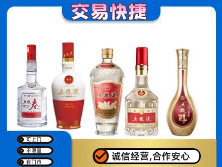 阳江回收五粮液