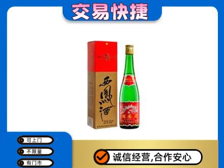 阳江回收西凤酒