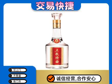 阳江回收五粮特曲