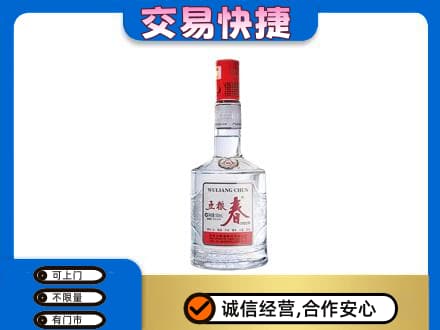 阳江高价回收五粮春