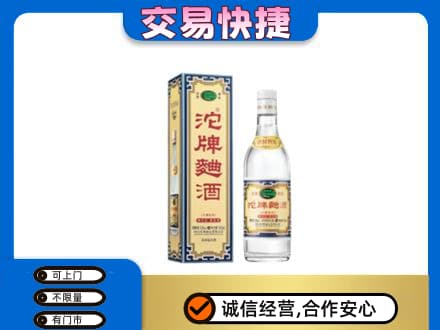 阳江高价回收沱牌曲酒