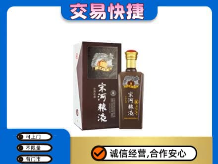 阳江回收宋河粮液