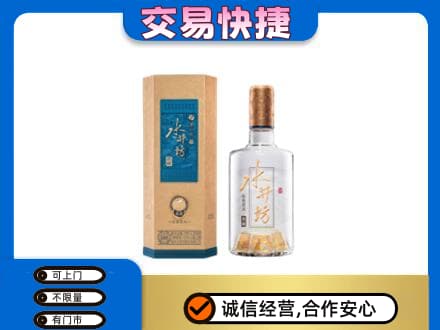 阳江高价回收水井坊