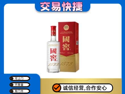 阳江回收国窖1573公司