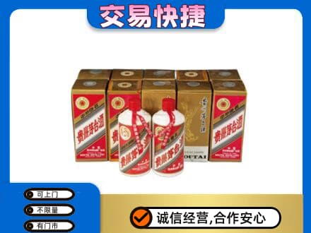 阳江回收老茅台酒
