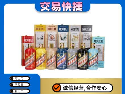 阳江回收生肖茅台酒