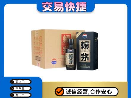 阳江回收赖茅