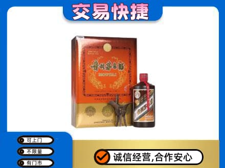 阳江回收精品茅台酒